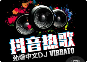 新曲首发